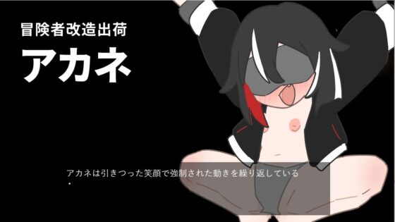 脱走したご主人さま専用オナホをもう一回捕まえて再調教して出荷する(800。屋) - FANZA同人