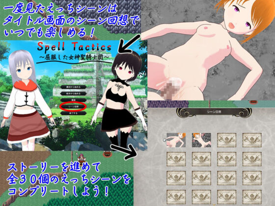 Spell Tactics 〜屈服した女神聖騎士団〜(鈴の音) - FANZA同人