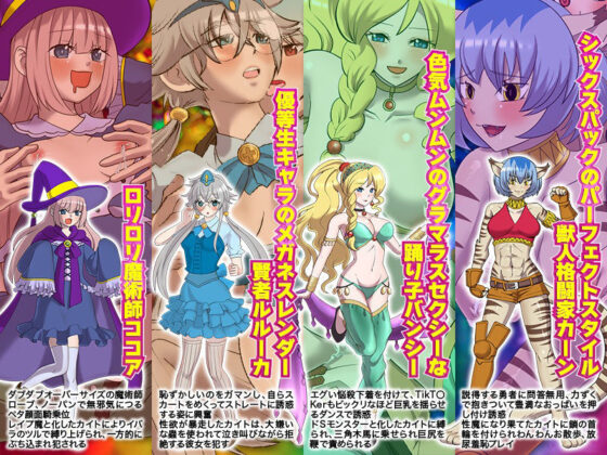 妊娠させれば強くなる！腹ぼてクエスト(千年郷) - FANZA同人