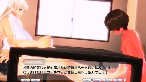 搾精ノ螺旋〜チビ短足ゴミ精子廃棄処分の全記録〜(EMUCUS) - FANZA同人