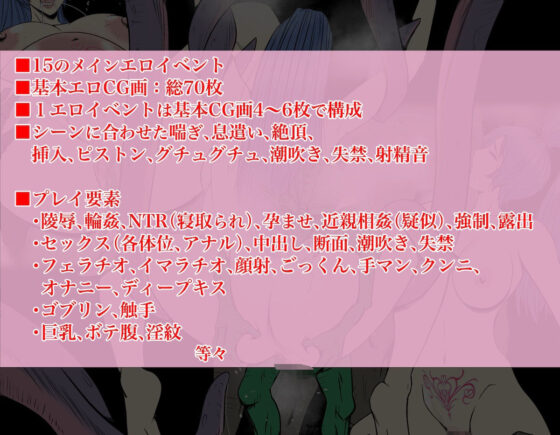 淫欲の術に堕ちた婚約者を目の前で孕ませ陵●された勇者の物語(あるくつうる) - FANZA同人