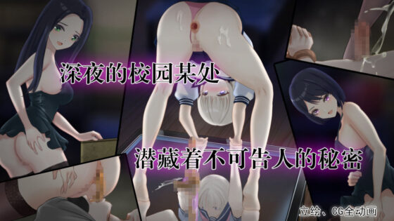 PEEPING ACADEMY 盗撮学園＜中文版＞(olive) - FANZA同人