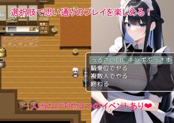 轉生到RPG世界的我們肆意蹂躪異世界的女孩們！(黑猫の館)