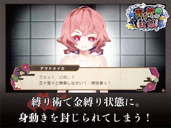 堕ち神さまと贄娘(異類累々) - FANZA同人