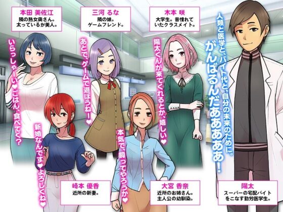性器ワクチン接種のアルバイトに応募したら知り合いの女の子のアソコに注射をうつことになったよ！(R狐ST) - FANZA同人
