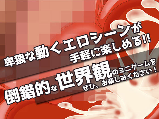 孕ませOKなビッチ不倫妻〜Hシーンminiゲーム(同人美少女ゲーム) - FANZA同人