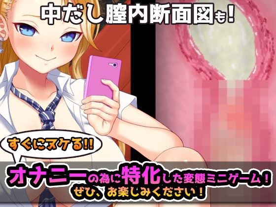 時間停止！生意気ヤンキーギャルにドクドク中だし！〜オナニー用ミニゲーム(同人美少女ゲーム) - FANZA同人