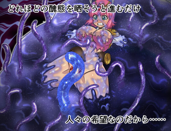 聖騎士エリア〜first concept〜(ふわふわぴんくちゃん) - FANZA同人