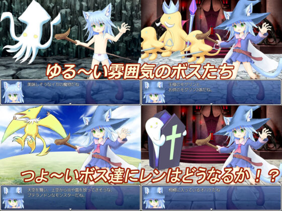 魔女っ娘レンの大冒険(ペットショップ) - FANZA同人