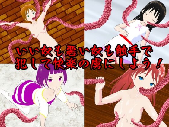 ハクスラタクティクスモンスターズ 〜絶対神ベールの復活〜(鈴の音) - FANZA同人