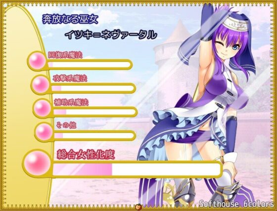 トランス・フィメール・ファンタジー・ネクサス ーコンプリートー(6colors) - FANZA同人