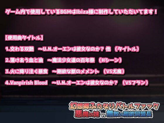 幻想郷ふたなりバトルファック 〜 悪魔の妹VS無敗の剛欲同盟長(ぴょんぴょんぴょん) - FANZA同人