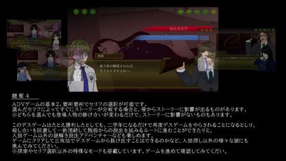 人狼教室(電脳原人) - FANZA同人