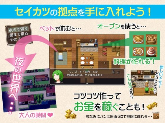 異世界でセイカツ！(E-ガレオン) - FANZA同人