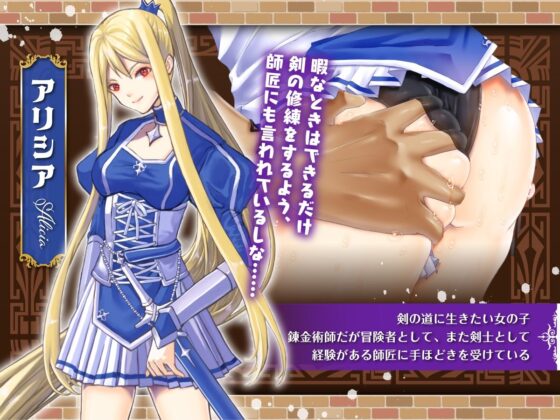 見習いククルとアリシアのランダムダンジョン(NAGINATA SOFT) - FANZA同人