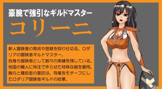 冒險之旅還沒開始！～美痴女滿街的城鎮裡被調教成M的勇者之子～