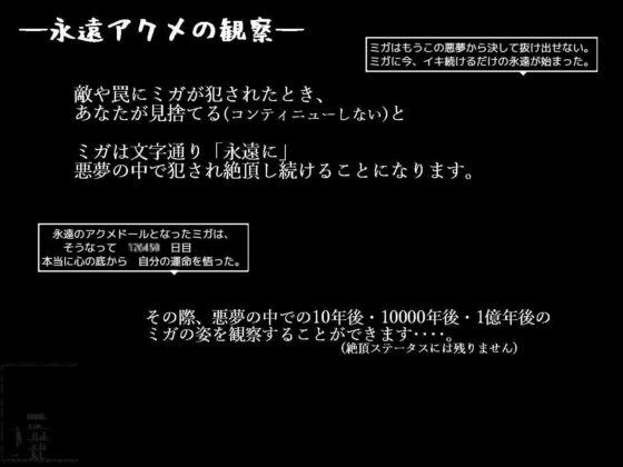 ミガ -永遠の悪夢-(シュガーロマンス) - FANZA同人
