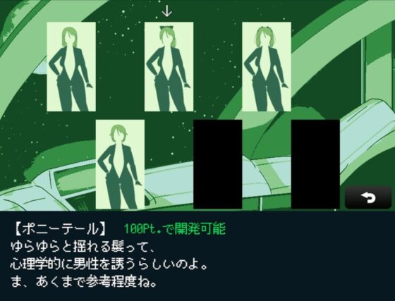 Star of Shame (SoftenSoft) - FANZA Doujin