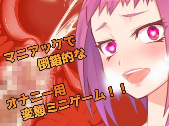 裏カジノの女体化バイトで妊娠させられた、俺！〜オナニー用ミニゲーム(同人美少女ゲーム) - FANZA同人