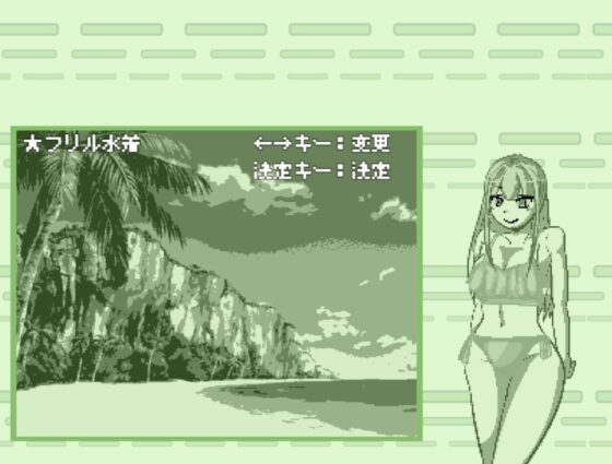 Dream of the Uninhabited Island (SoftenSoft)