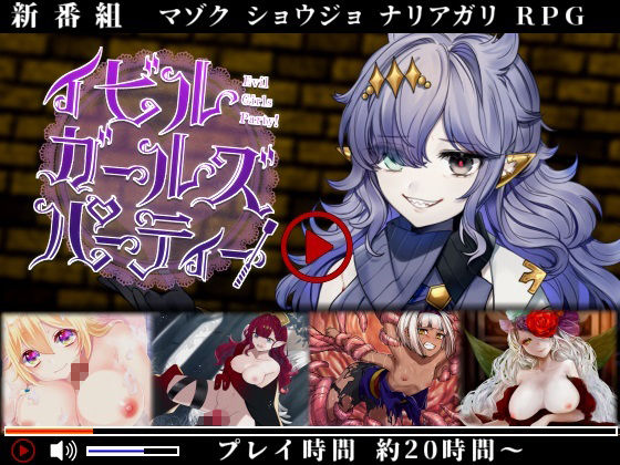 フィルトウィズ18禁RPG三部作総集編(プロジェクトFW) - FANZA同人