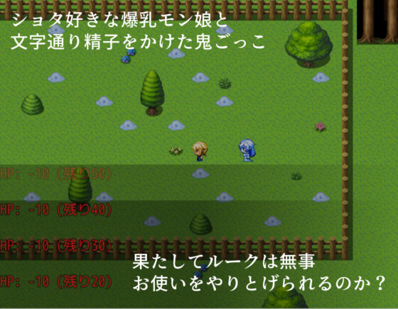 メロウ様のHなお使い(めろうさんち) - FANZA同人