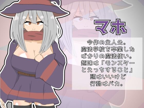 The Sorceress Wants to Be Violated!