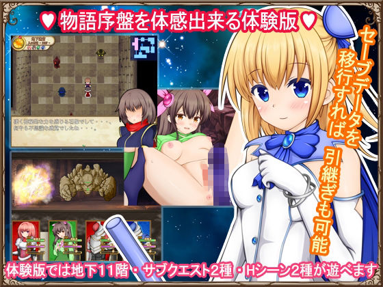 Dungeon Eyes Tristia: Three Conditions to Become King