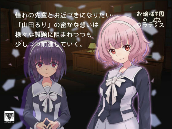 The Hidden Artemis of Girls' Academy (Triad)