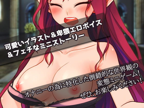 気が強い魔女を敗北レ●プする！〜オナニー用ミニゲーム(同人美少女ゲーム) - FANZA同人