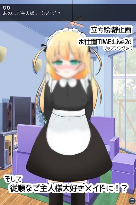 Teaching the Lazy Maid a Lesson - Riri