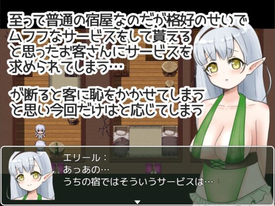 エルフ村の宿屋は今日も大忙し！？(夜のうさぎ小屋  三日月堂) - FANZA同人