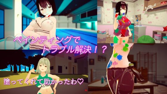 Body Paint (Breakfast) - FANZA Doujin