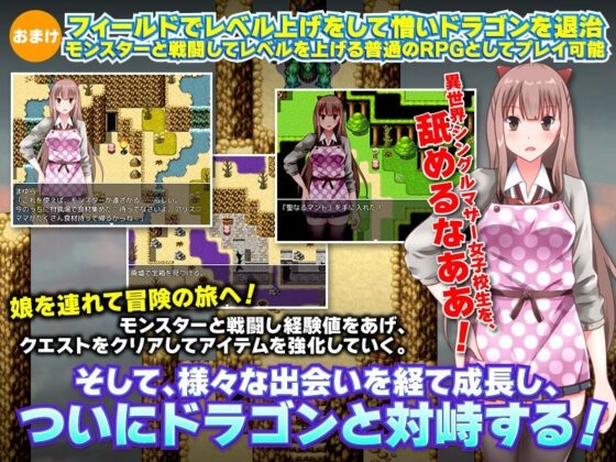 転生したらドラゴンに滅ぼされた村の極貧シングルマザーですかっ！？(視萌妻喜) - FANZA同人
