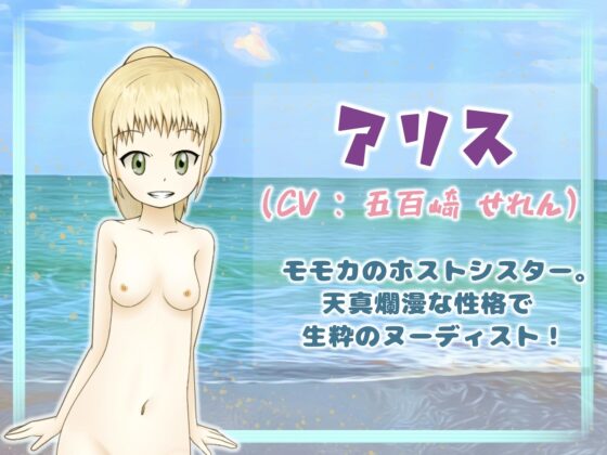 My First Nude Beach!! (Pocket Ism)