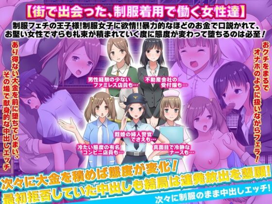 石油王、庶民の町に住んでみた 〜大富豪フリースタイル型箱庭寝取りゲーム〜(Rodmans) - FANZA同人