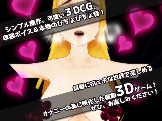機械姦｜拘束された正義のヒロイン！快楽地獄！〜美少女3Dゲーム(同人美少女ゲーム) - FANZA同人