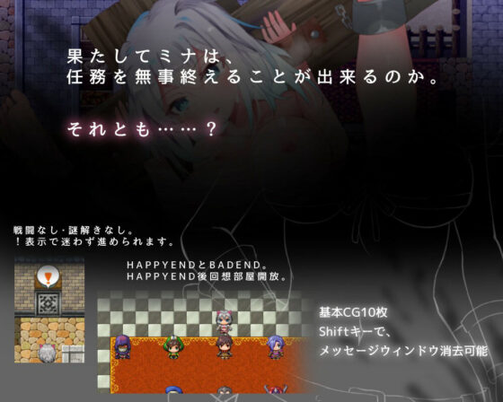 新米騎士ミナ 〜恥辱の初任務〜(路満) - FANZA同人