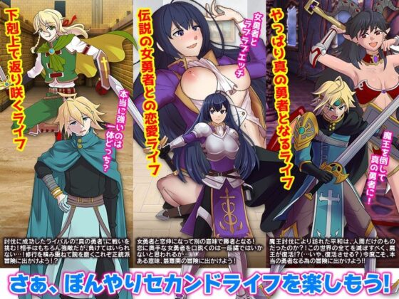 あっさり生きがいを無くしたので自分探しの旅に出ます？(千年郷) - FANZA同人