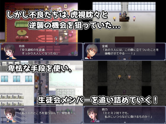 隸屬調教 不良男子校的獵物精英女子校學生會(No Future)