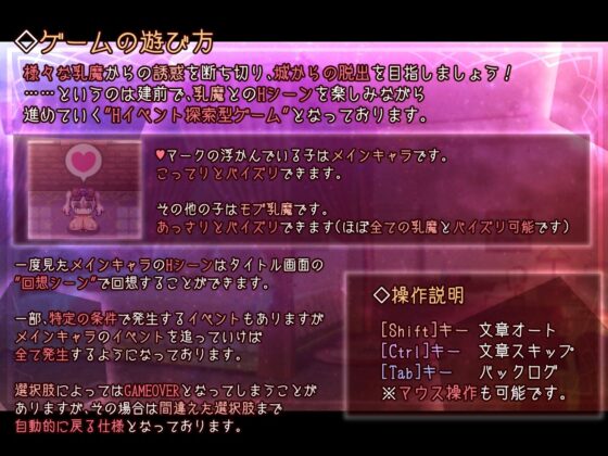 乳魔の城(じきゅーじそく。) - FANZA同人