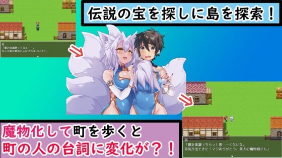 TS魔物娘島 (茶畑に生えた筍) - FANZA同人遊戲