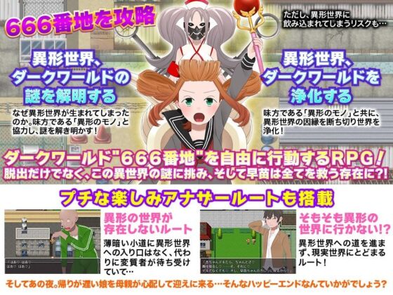 捕まったら即、おま○こ改造地獄からの脱出(中津マッキー) - FANZA同人