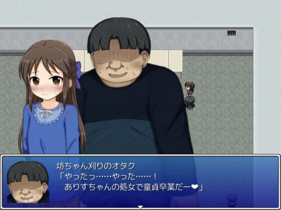 ありす危機一髪！(輪々処) - FANZA同人