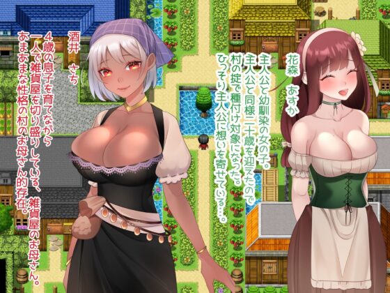 村娘たちの種付け役になりました。(みるくせーき) - FANZA同人