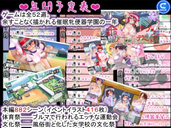 聖マタニティ学園・新学期――孕み便器入学【Android版】(種付け一年後) - FANZA同人