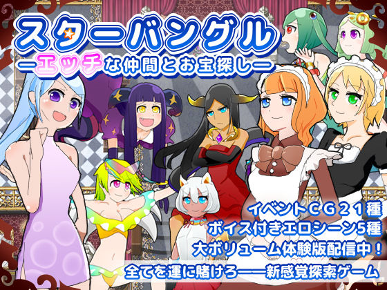 Star Bangle - Treasure Hunt with Sexy Companions