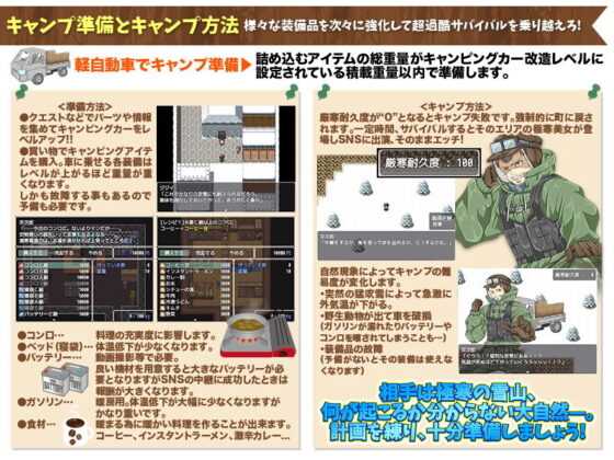極寒耐性モンスター娘とヤりたくて-40度雪中車内泊の旅(Rodmans) - FANZA同人