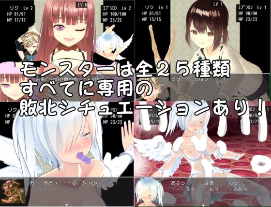 Angel and Me: Level Drain Dungeon (Neither S nor M)