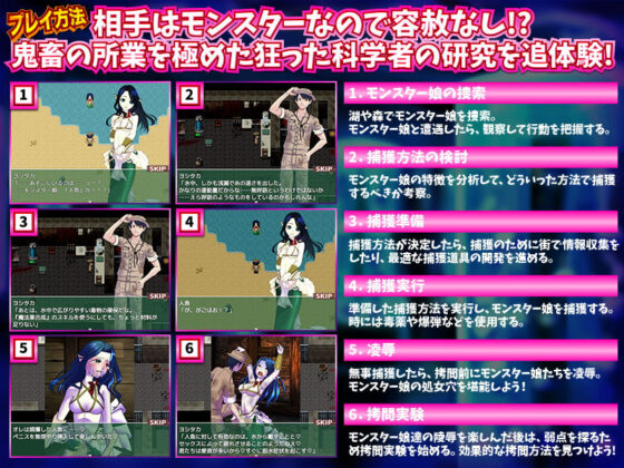 モンスター娘専用 拷問図鑑(MIZUO) - FANZA同人